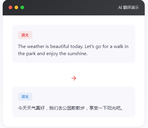 有道翻译