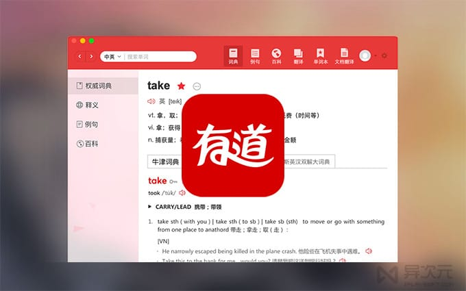 有道翻译词典能查到绿色金融的术语吗？